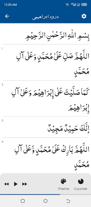 Durood Ibrahimi درود ابراھیمی Screenshot 0