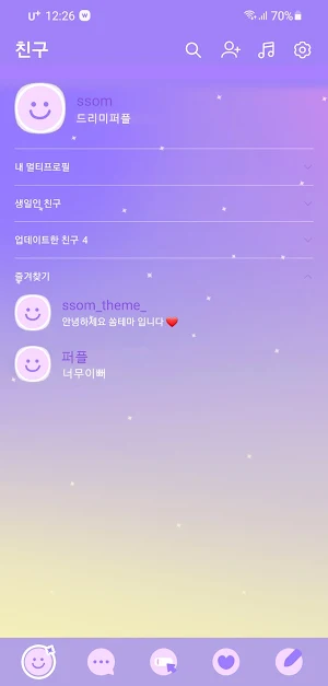 [SSOM]dreamypurple_TALK screenshot 1