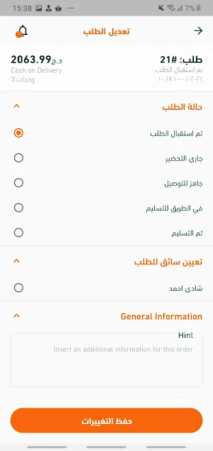 Belvia Manager Screenshot 3