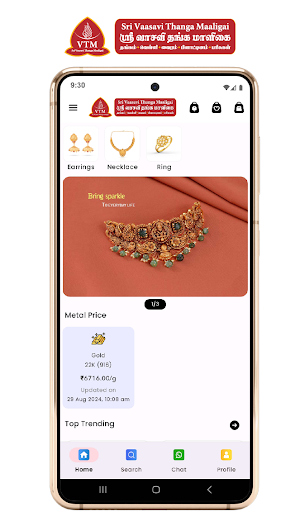 Sri Vaasavi Thanga Maaligai Screenshot 0