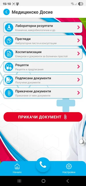 Dr. Shterev Hospital Screenshot 2