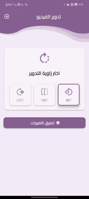 الذئب Screenshot 3