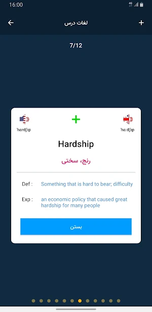 لغات تخصصی زبان انگلیسی | Expert Pro Words Screenshot 3