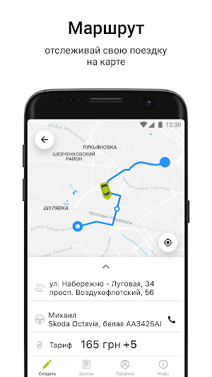 Таxi 5333 Screenshot 2