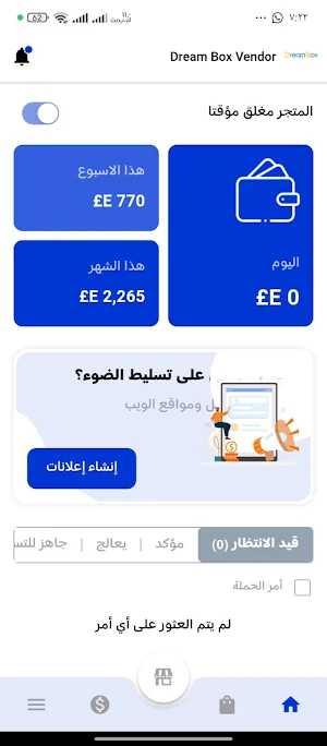 Dream Box malls Store Screenshot 0