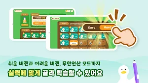 연산게임 Screenshot 2