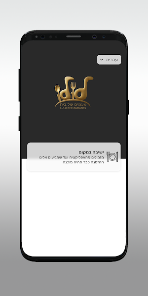לולו Screenshot 1