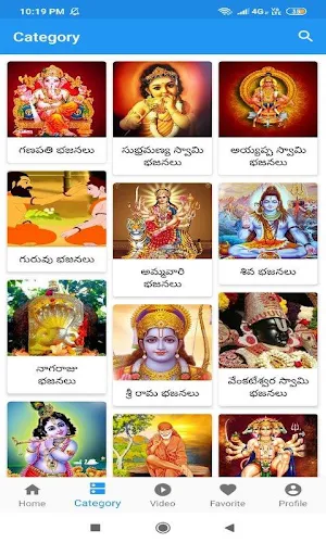 Bhajana Geethalu Screenshot 0