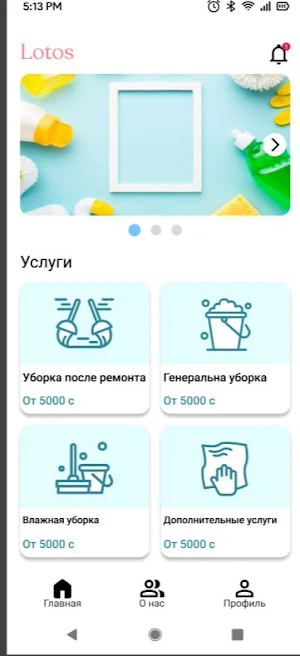 Лотос Screenshot 2