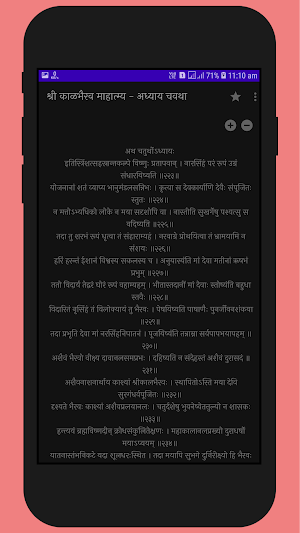 Kaalbhairav-श्री काळभैरव-कालभैरवनाथ-Bhatuk Bhairav Screenshot 1