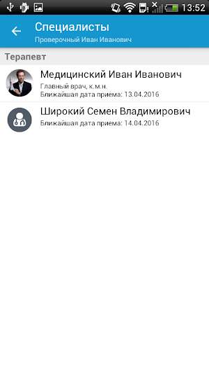 Инфоклиника.RU Screenshot 3