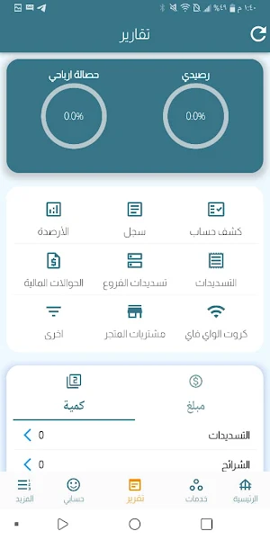 قديش موبايل Screenshot 3