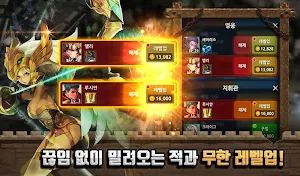 가디언즈 오브 캐슬 Screenshot 1