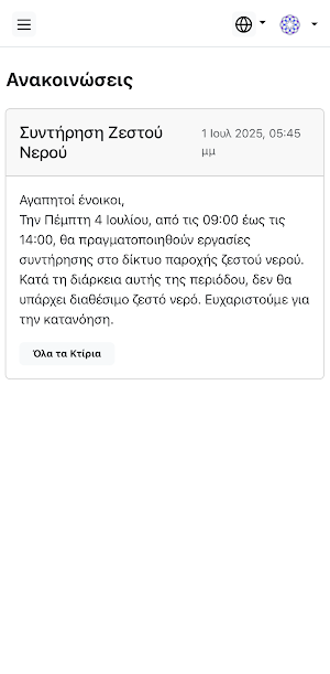 Unity Smart Living App Screenshot 0
