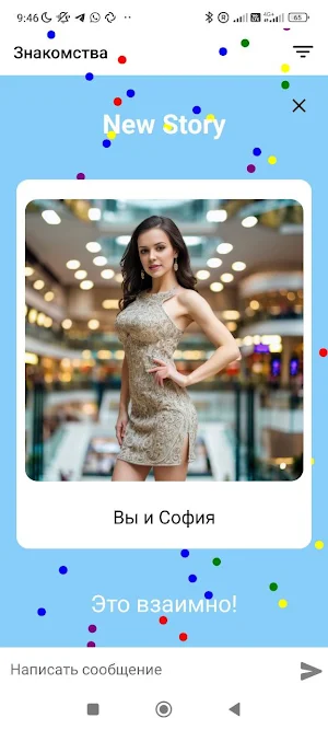 Stories Screenshot 3