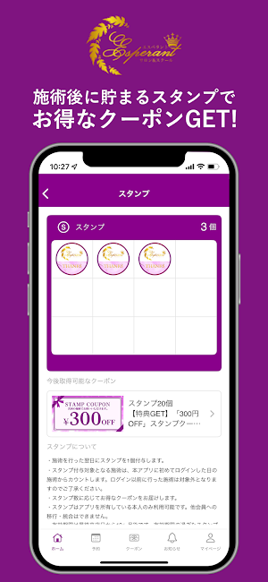 体質改善サロン エスペラント Screenshot 1