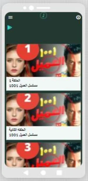 مسلسل العميل 1001 Screenshot 3