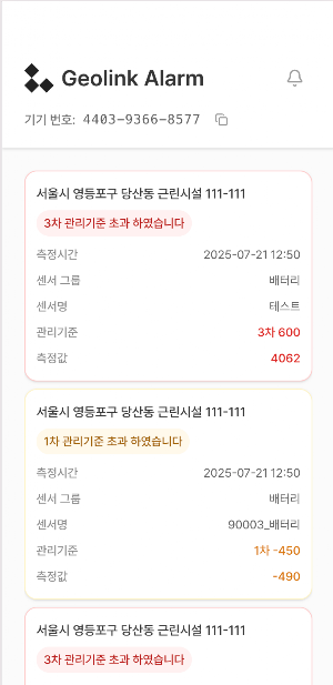 GeoAlarm Screenshot 0