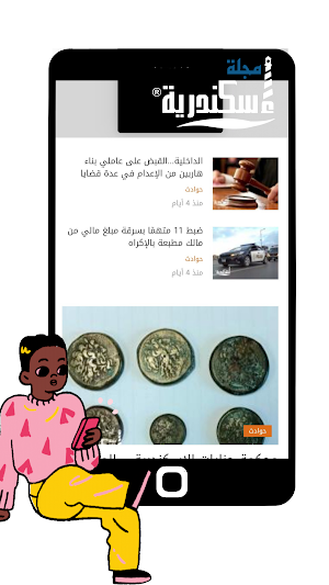 مجلة إسكندرية Screenshot 2