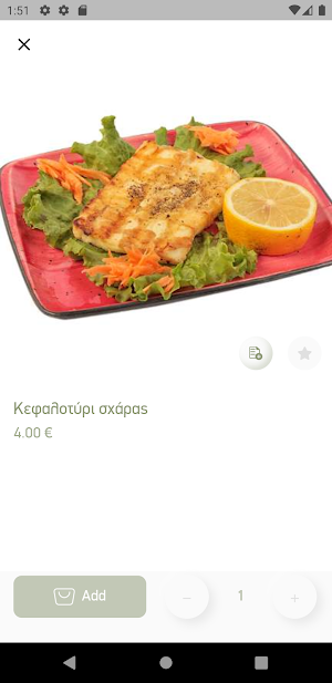 Sta Kala Kathoumena Home Service Screenshot 3