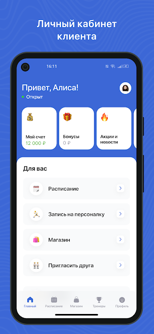 SR Academy Screenshot 1
