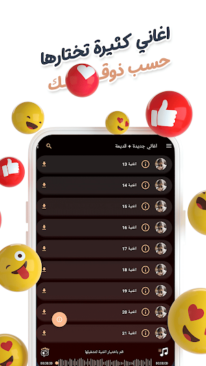اغاني وائل كفوري كاريوكي|كلمات Screenshot 2