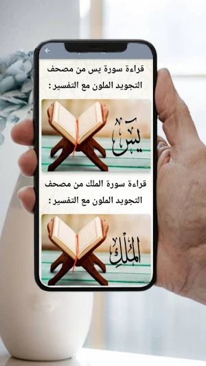 حصن المسلم - أذكار وأدعية Screenshot 1