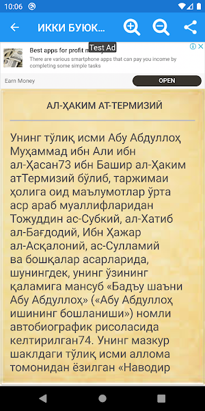 Икки буюк донишманд Screenshot 3