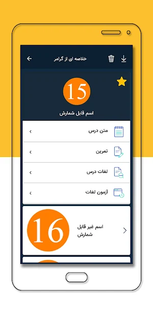 آموزش گرامر زبان انگلیسی | Expert Grammar Screenshot 1