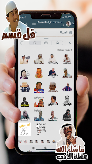 Autocollants arabes Wastickers Screenshot 3