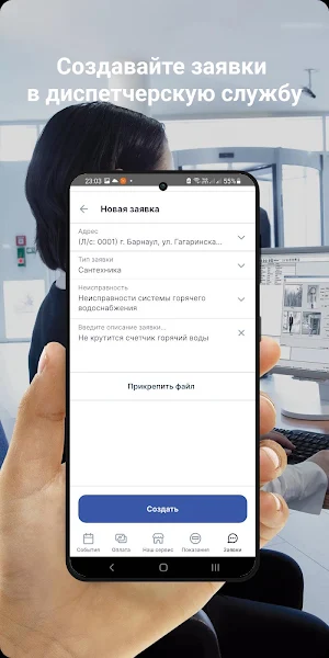 ТСН Днестровская 12 Screenshot 0