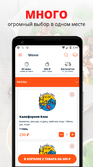 HoshiBoshi | Кемерово Screenshot 0
