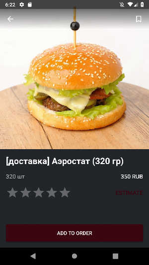 ЧкаловПаб Screenshot 2