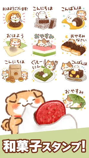 Japanese Sweets Stickers Screenshot 0