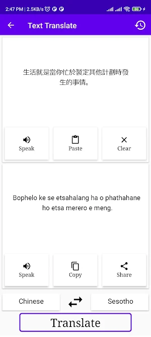 Chinese To Sesotho Translator Screenshot 1