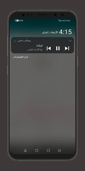 بودكاست تنفس Screenshot 2