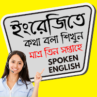 Spoken English in Bengali