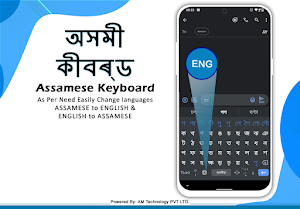 Assamese Typing Keyboard Screenshot 0