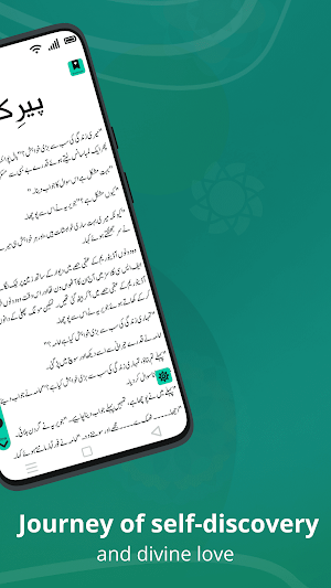 Peer e kamil novel offline Screenshot 1
