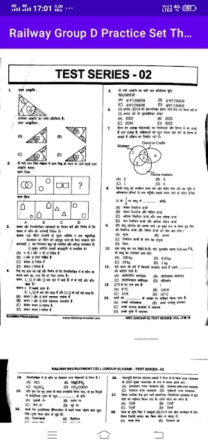 Railway Group D Test Series Platform book in Hindi screenshot 4