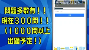 漢検3級読み問題集。試験対策集。無理なく学習できるアプリ！ Screenshot 2
