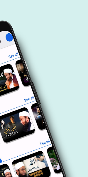 Bayan e Jameel - Tariq Jameel Screenshot 1