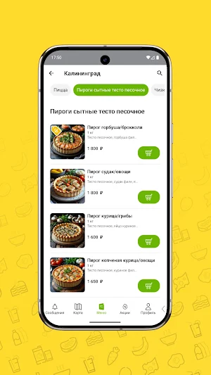 ImperVkus-просто, но со вкусом Screenshot 3