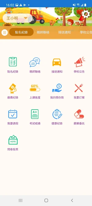 寶貝媽咪 Screenshot 3