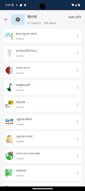 Nirmala Success Screenshot 1