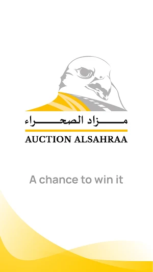 Auction AlSahraa مزاد الصحراء Screenshot 0
