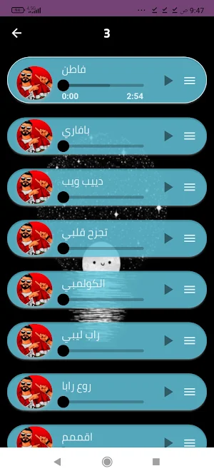 جميع اغاني جندي راب بدونت 2024 Screenshot 3