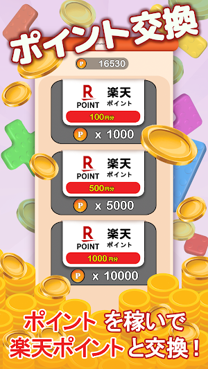 ポイ活カラーブロック：スライドパズルでポイントが稼げるゲーム Screenshot 1