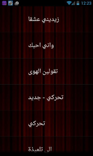 جديد اغاني كاظم الساهر mp3 Screenshot 1