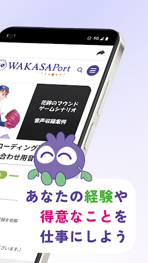 WAKASAPort Screenshot 1